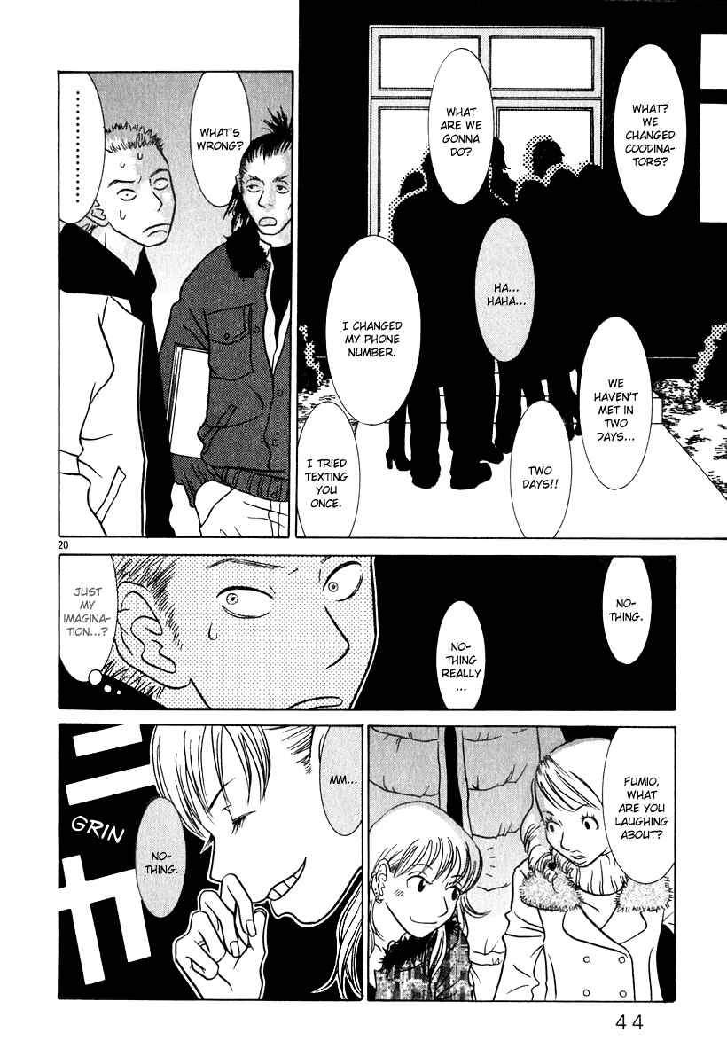 Page 21 Chapter 2 Sukimasuki