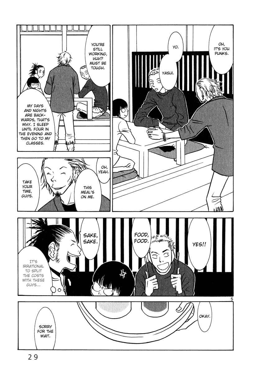 Page 6 Chapter 2 Sukimasuki