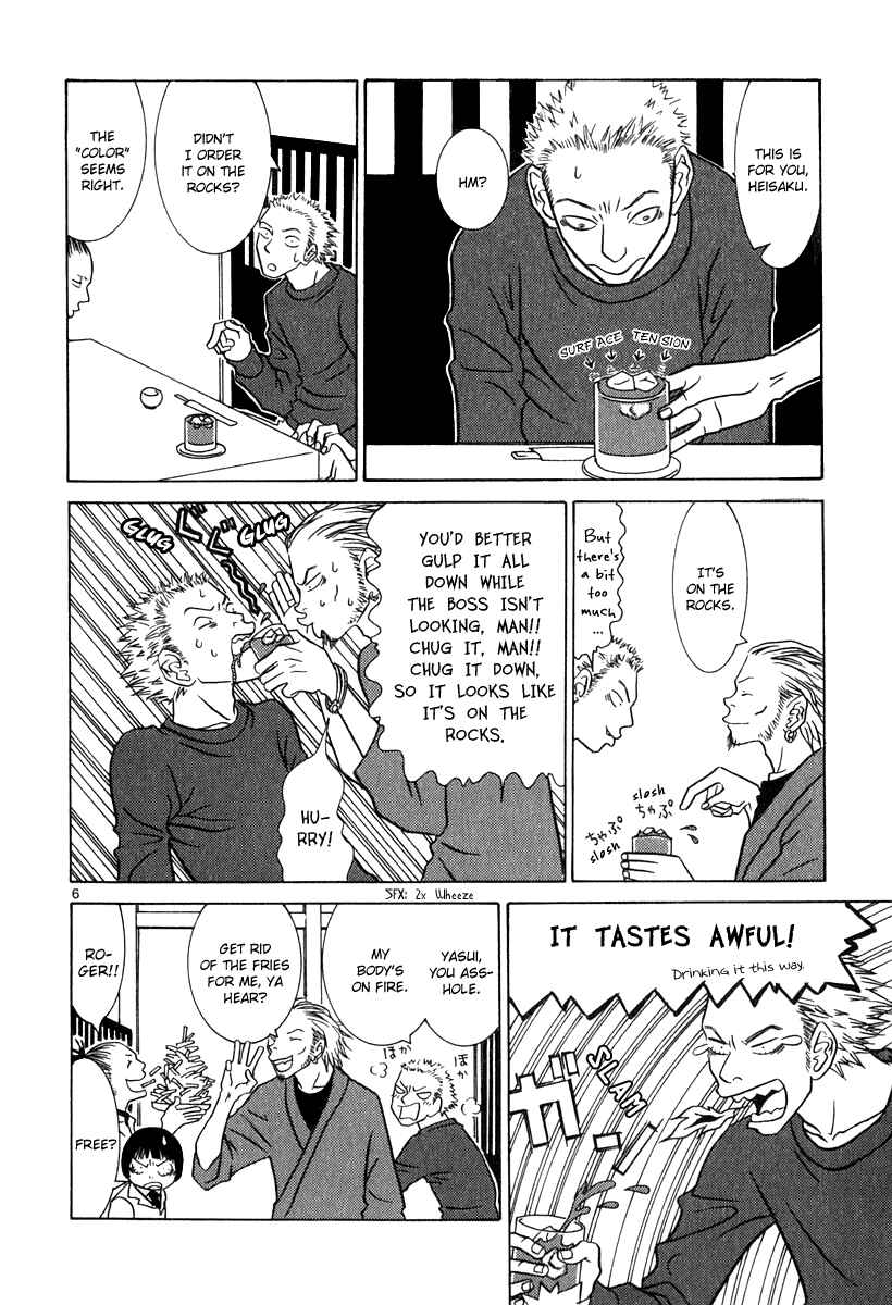 Page 7 Chapter 2 Sukimasuki