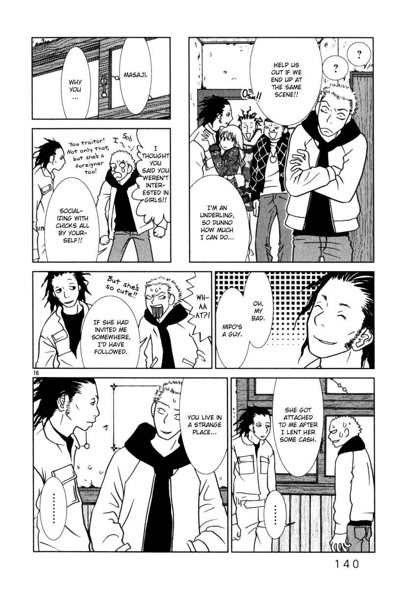 Page 17 Chapter 7 Sukimasuki
