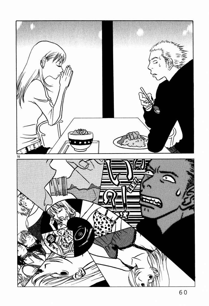 Page 17 Chapter 3 Sukimasuki