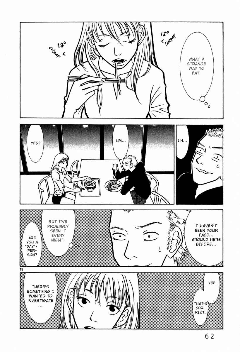 Page 19 Chapter 3 Sukimasuki