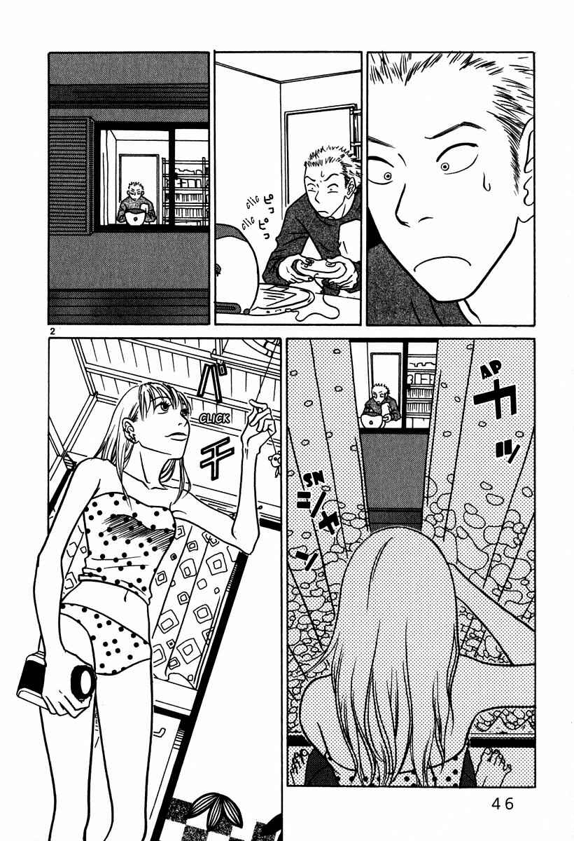 Page 3 Chapter 3 Sukimasuki