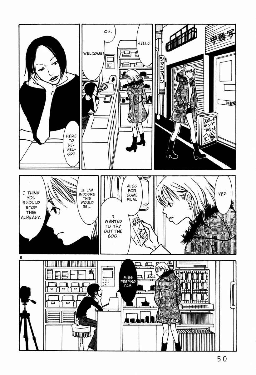 Page 7 Chapter 3 Sukimasuki