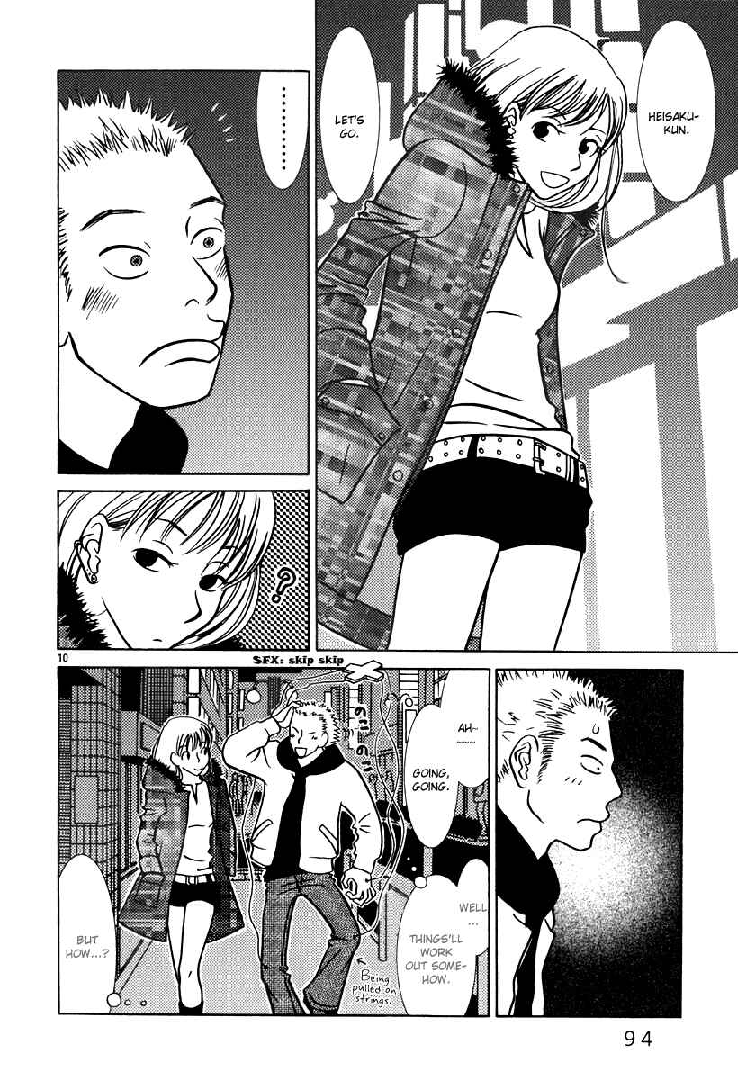Page 11 Chapter 5 Sukimasuki