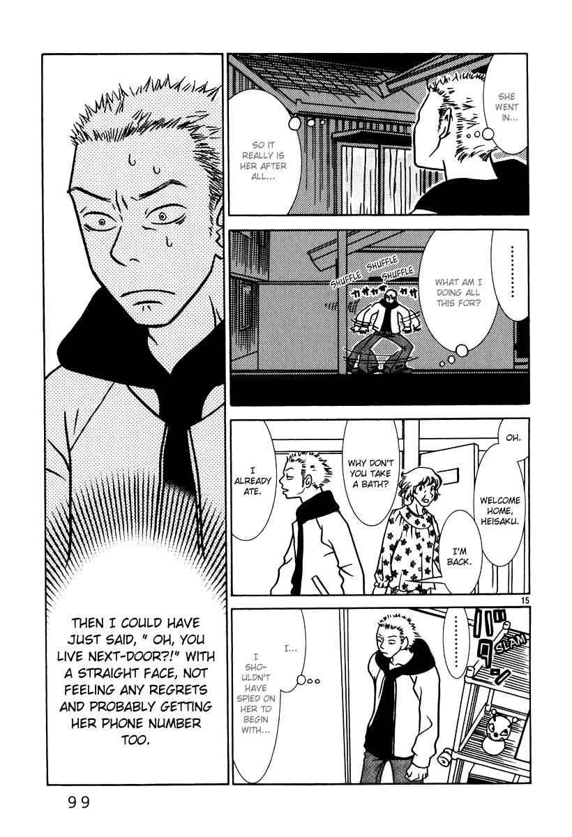 Page 16 Chapter 5 Sukimasuki