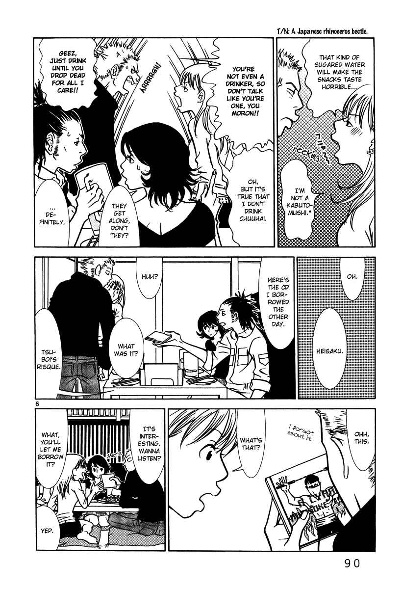 Page 7 Chapter 5 Sukimasuki