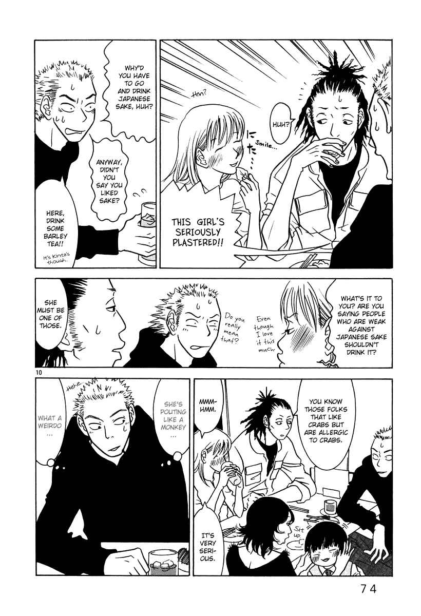 Page 11 Chapter 4 Sukimasuki