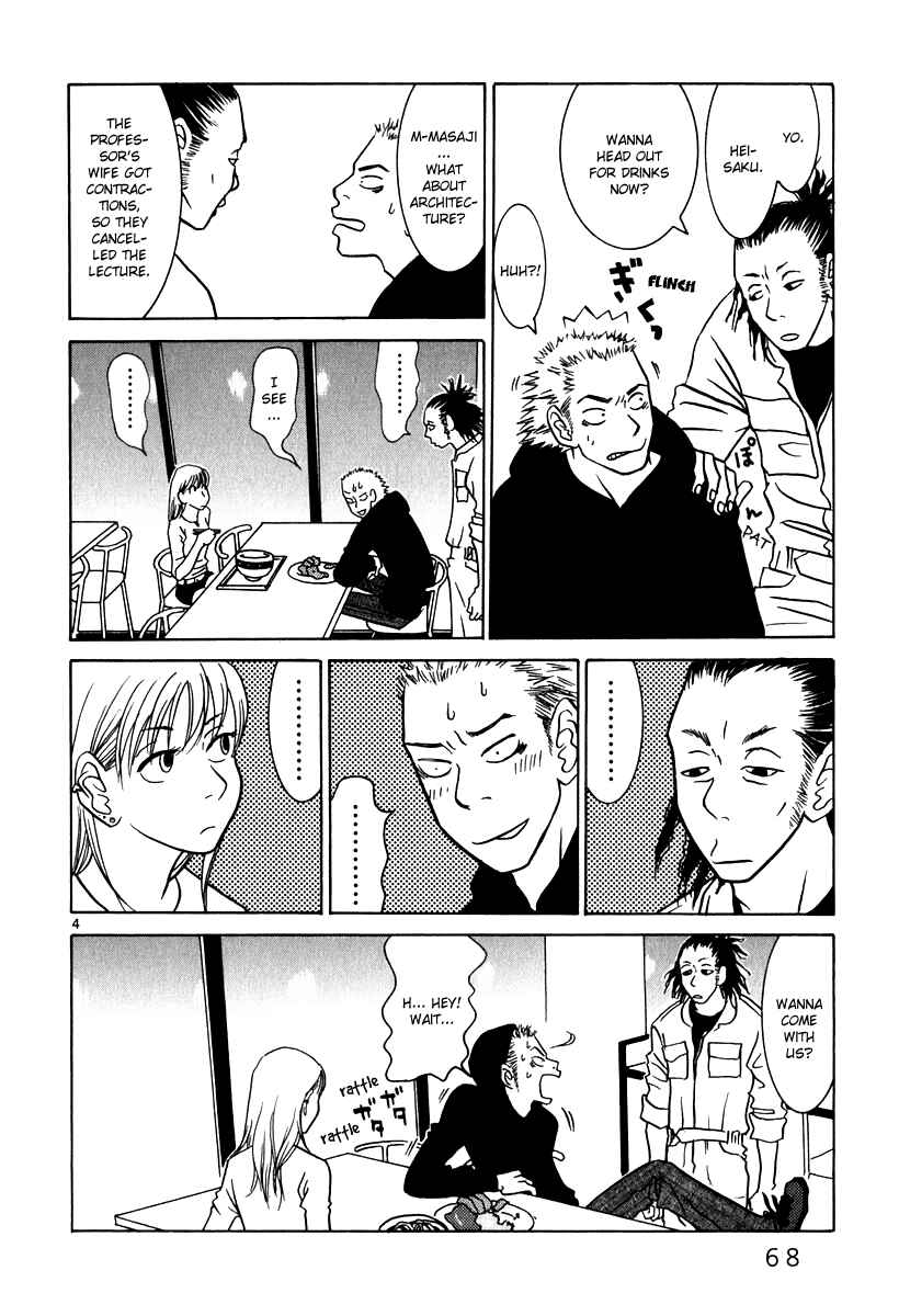 Page 5 Chapter 4 Sukimasuki