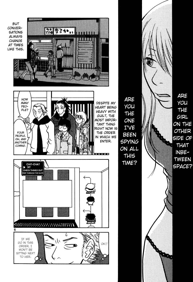 Page 7 Chapter 4 Sukimasuki