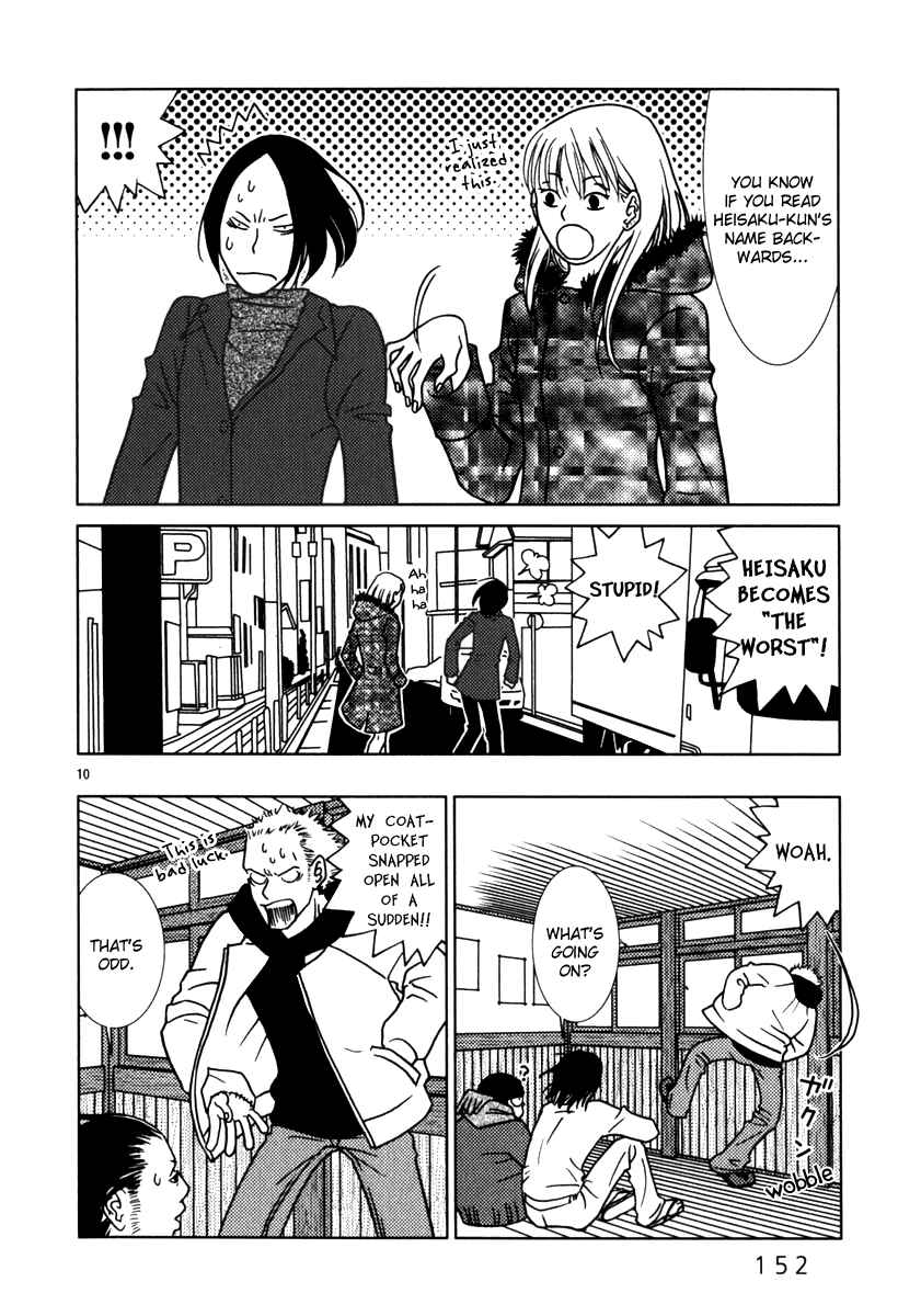 Page 11 Chapter 8 Sukimasuki