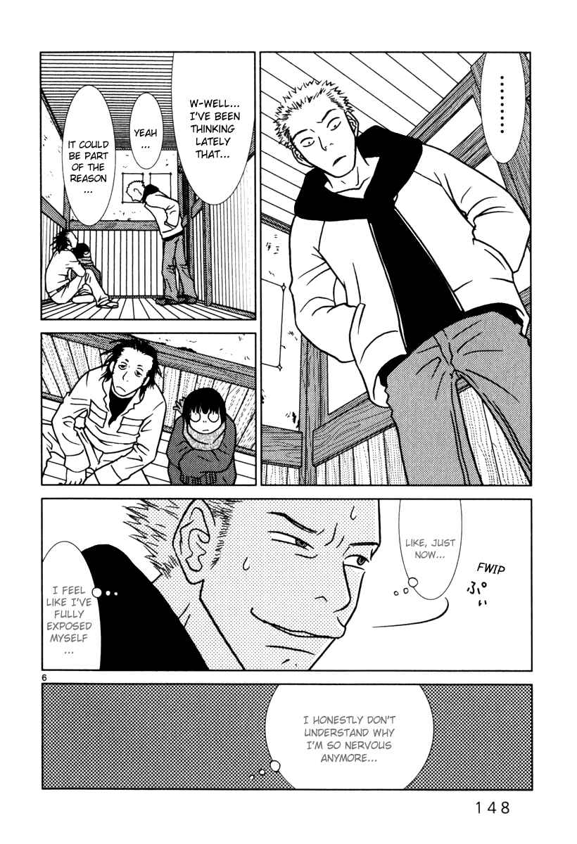 Page 7 Chapter 8 Sukimasuki