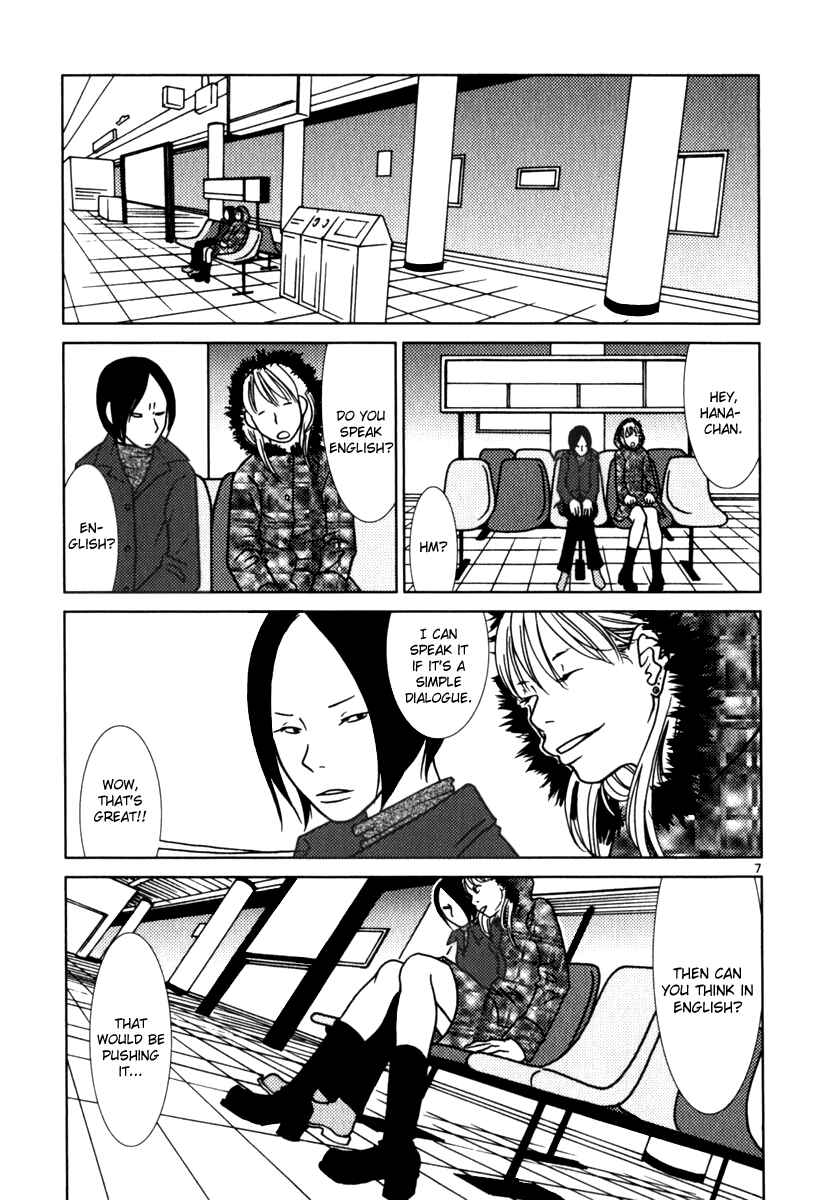 Page 8 Chapter 8 Sukimasuki