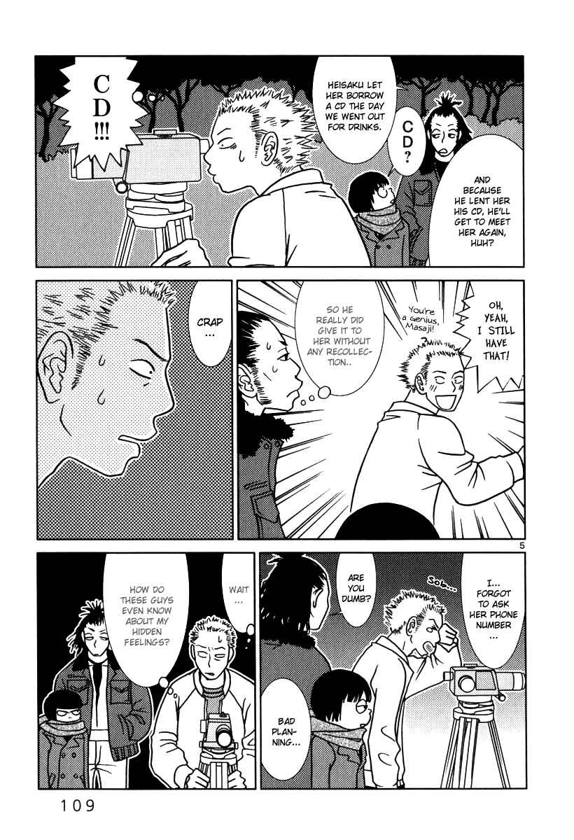 Page 6 Chapter 6 Sukimasuki