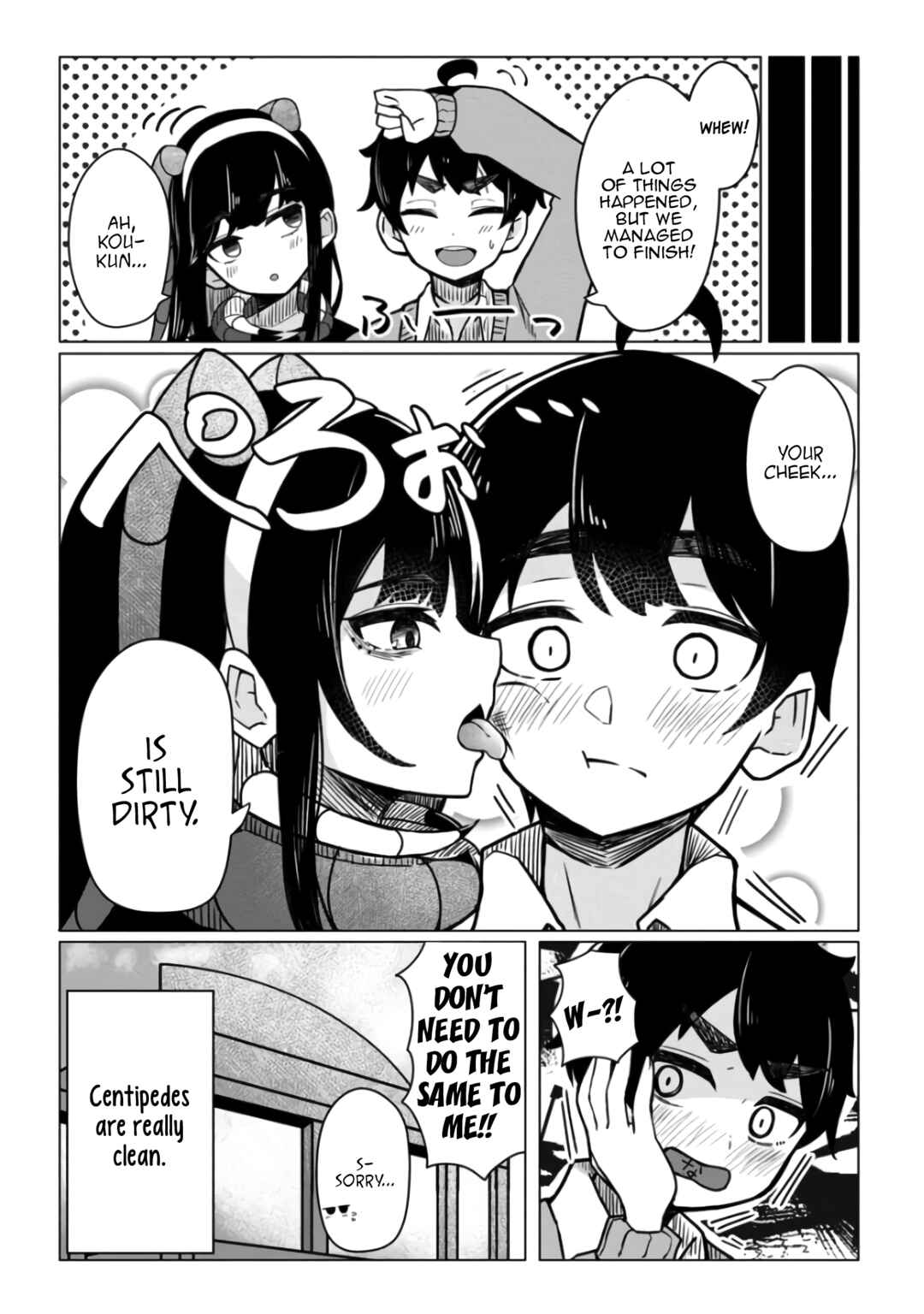 Page 11 Chapter 2 Mushi no Kanojo to
