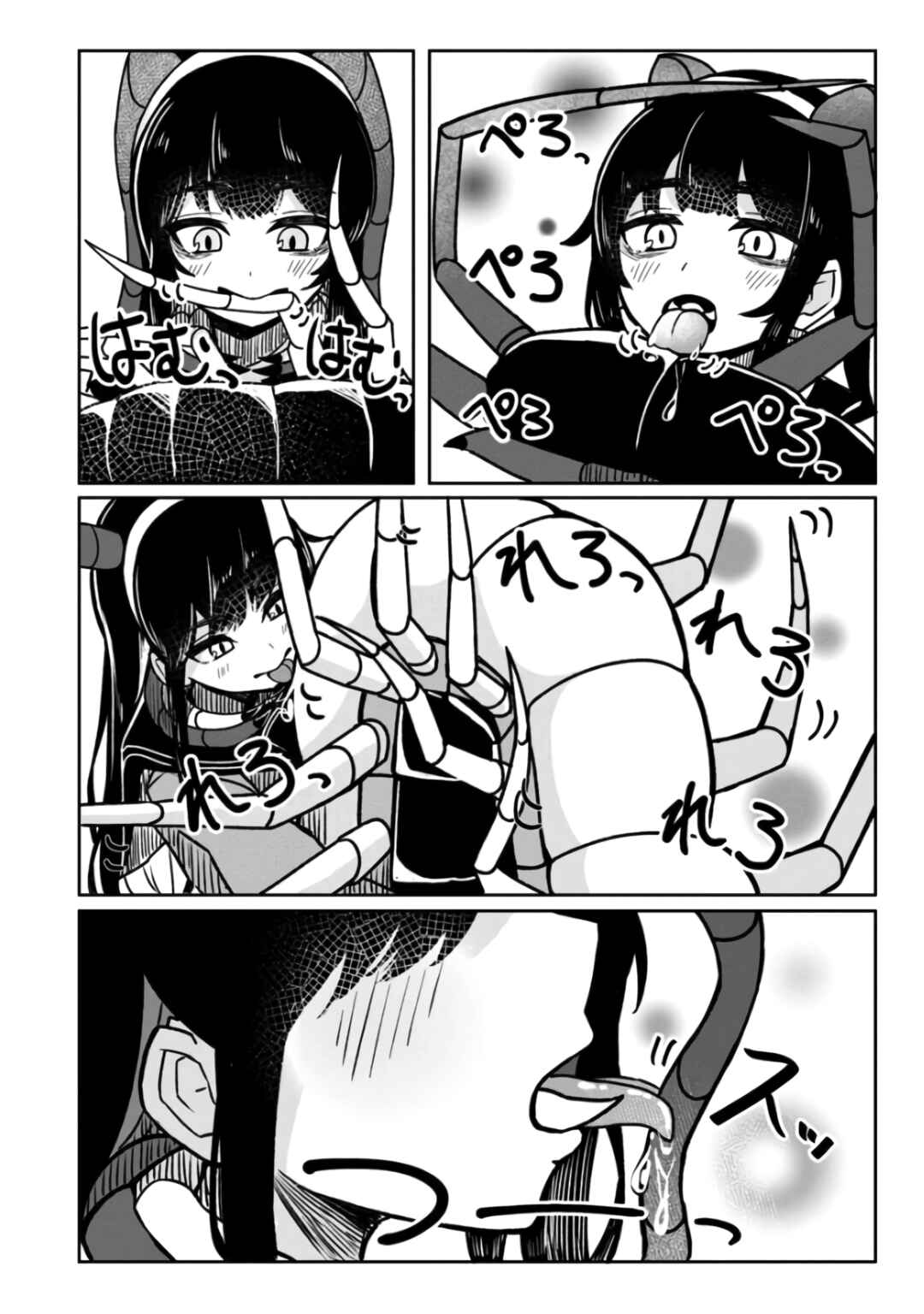 Page 9 Chapter 2 Mushi no Kanojo to