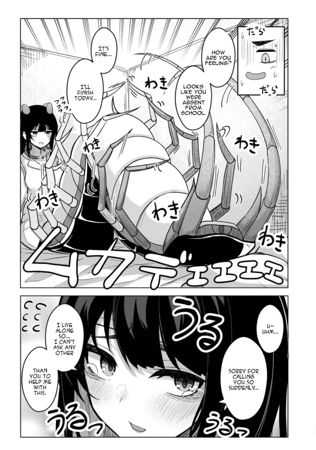 Page 3 Chapter 1 Mushi no Kanojo to
