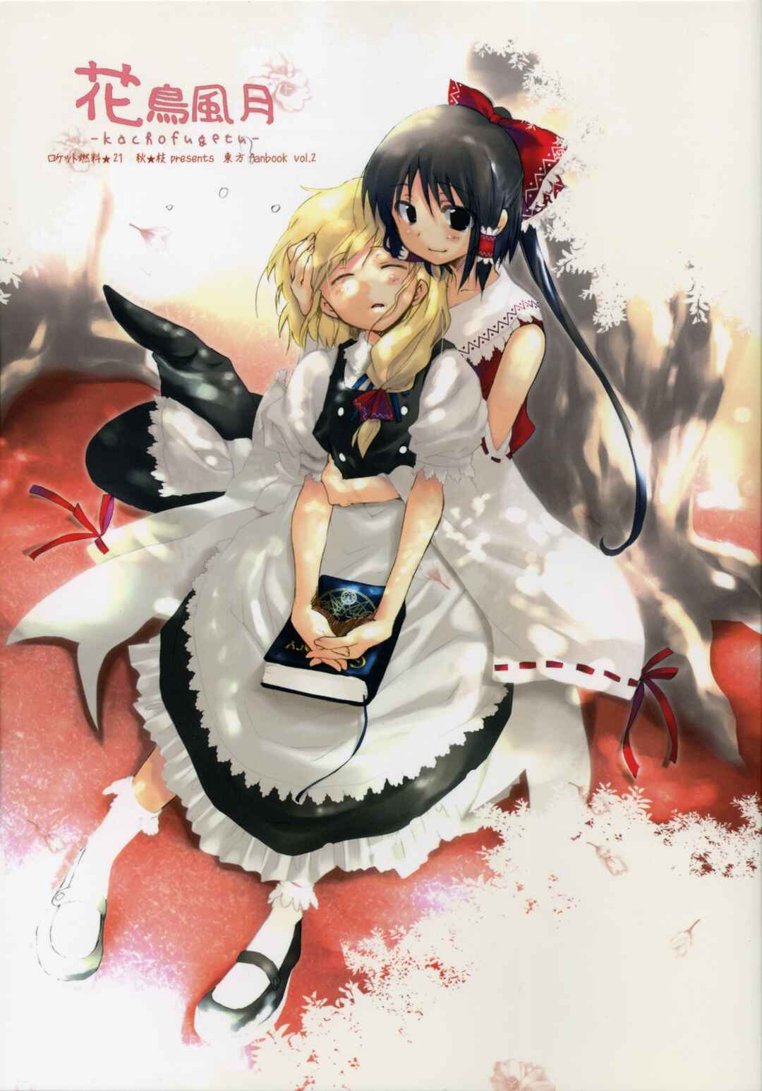 Page 1 Chapter 2 Touhou - Hatsukoi Crazy (Doujinshi)
