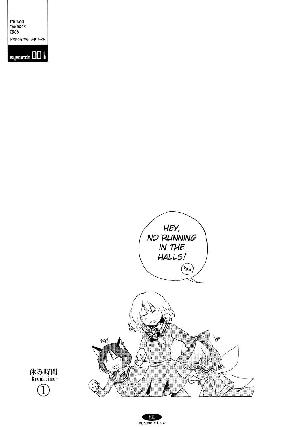 Page 10 Chapter 8 Touhou - Hatsukoi Crazy (Doujinshi)