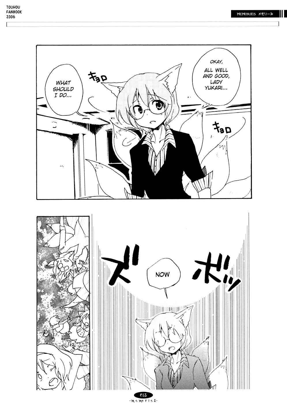 Page 12 Chapter 8 Touhou - Hatsukoi Crazy (Doujinshi)