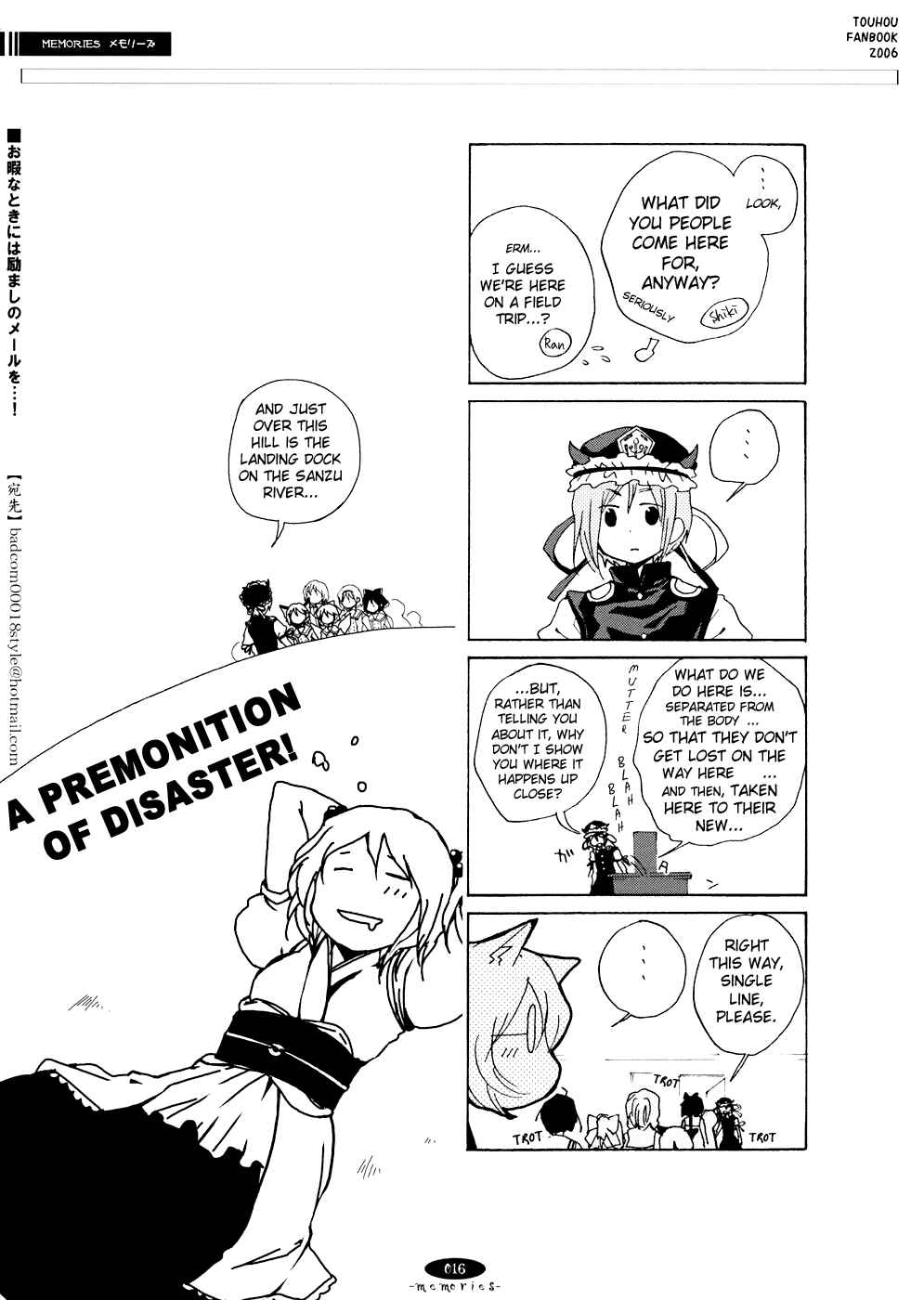 Page 15 Chapter 8 Touhou - Hatsukoi Crazy (Doujinshi)