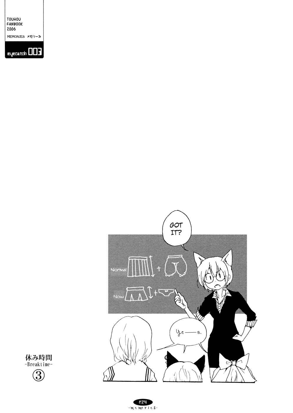 Page 23 Chapter 8 Touhou - Hatsukoi Crazy (Doujinshi)