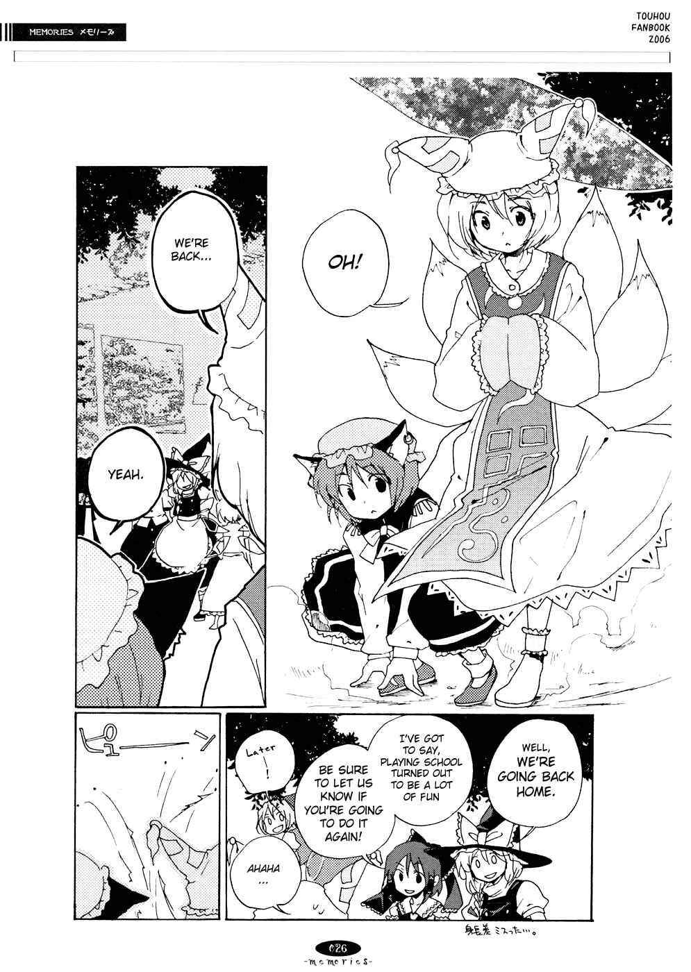 Page 25 Chapter 8 Touhou - Hatsukoi Crazy (Doujinshi)