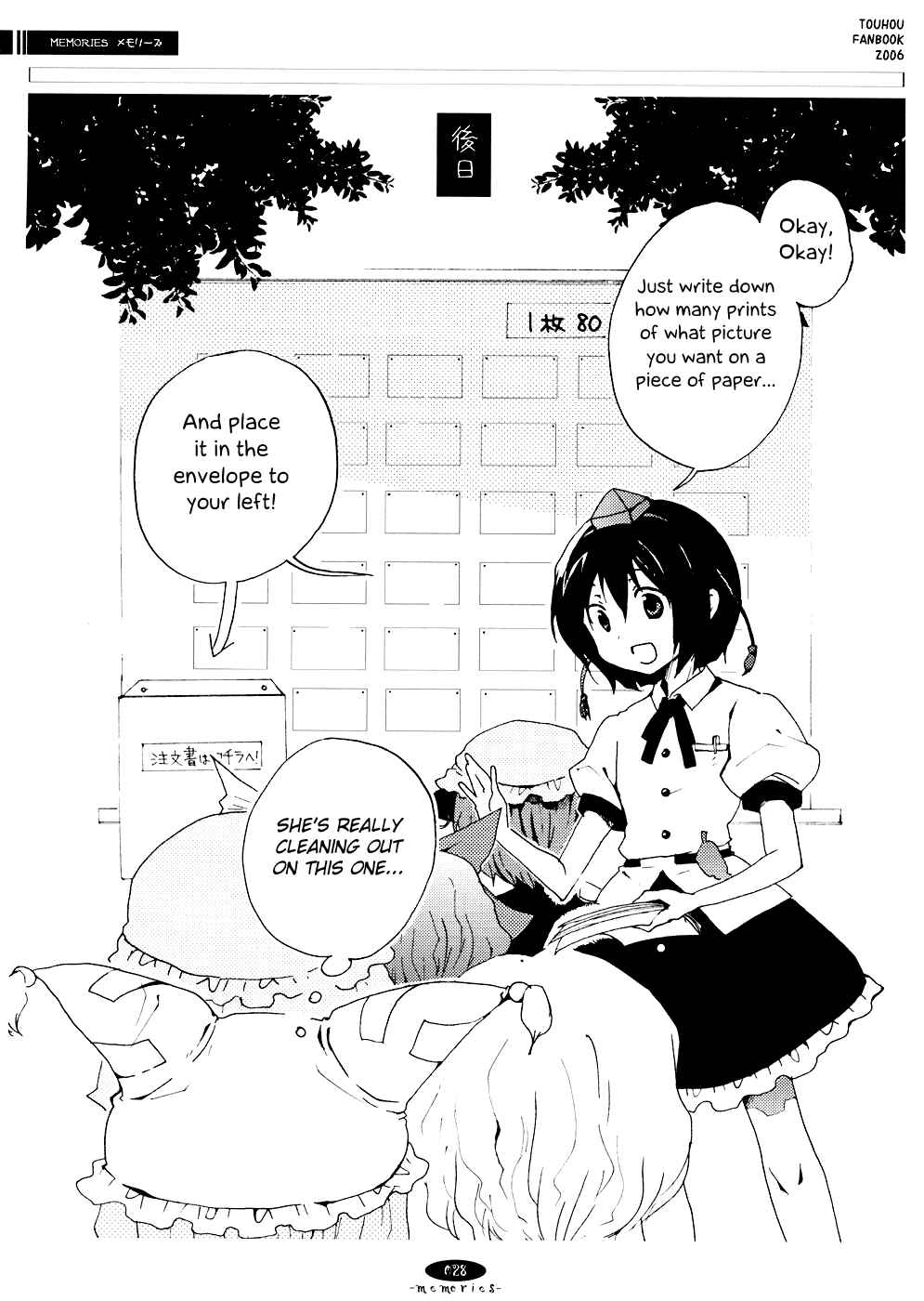 Page 27 Chapter 8 Touhou - Hatsukoi Crazy (Doujinshi)