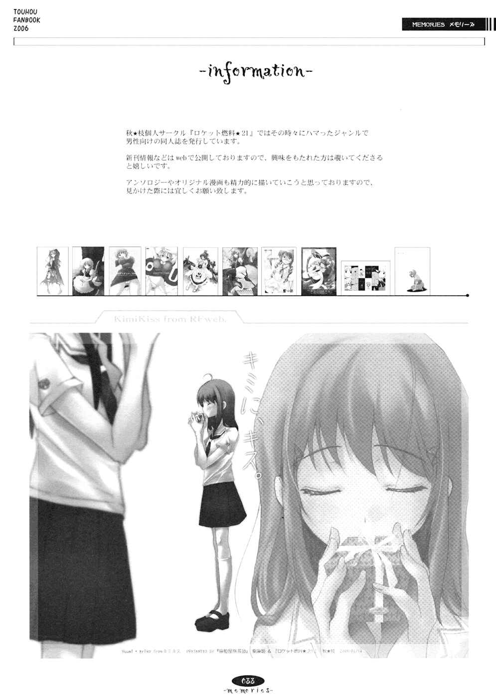 Page 32 Chapter 8 Touhou - Hatsukoi Crazy (Doujinshi)