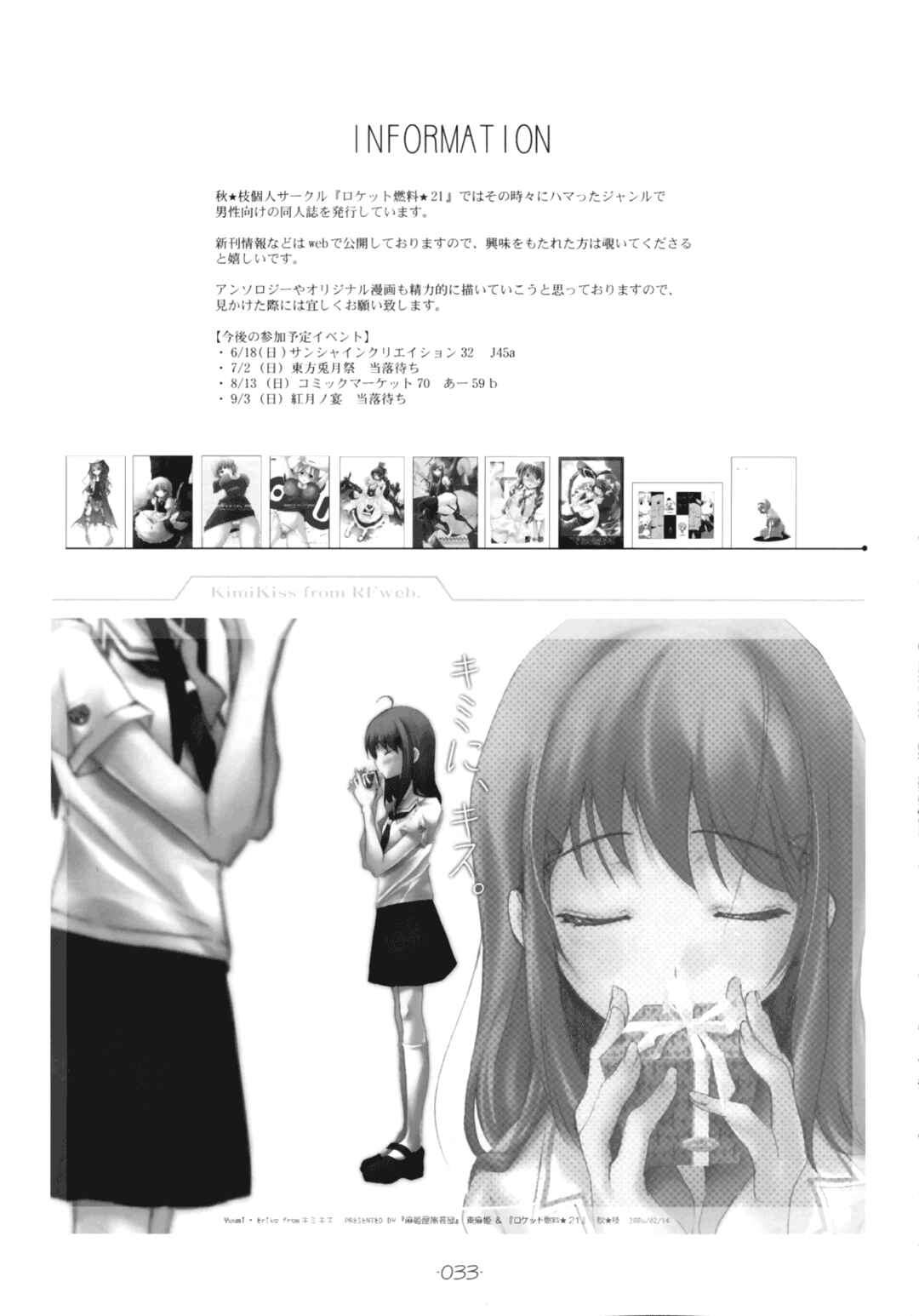 Page 13 Chapter 5.5 Touhou - Hatsukoi Crazy (Doujinshi)