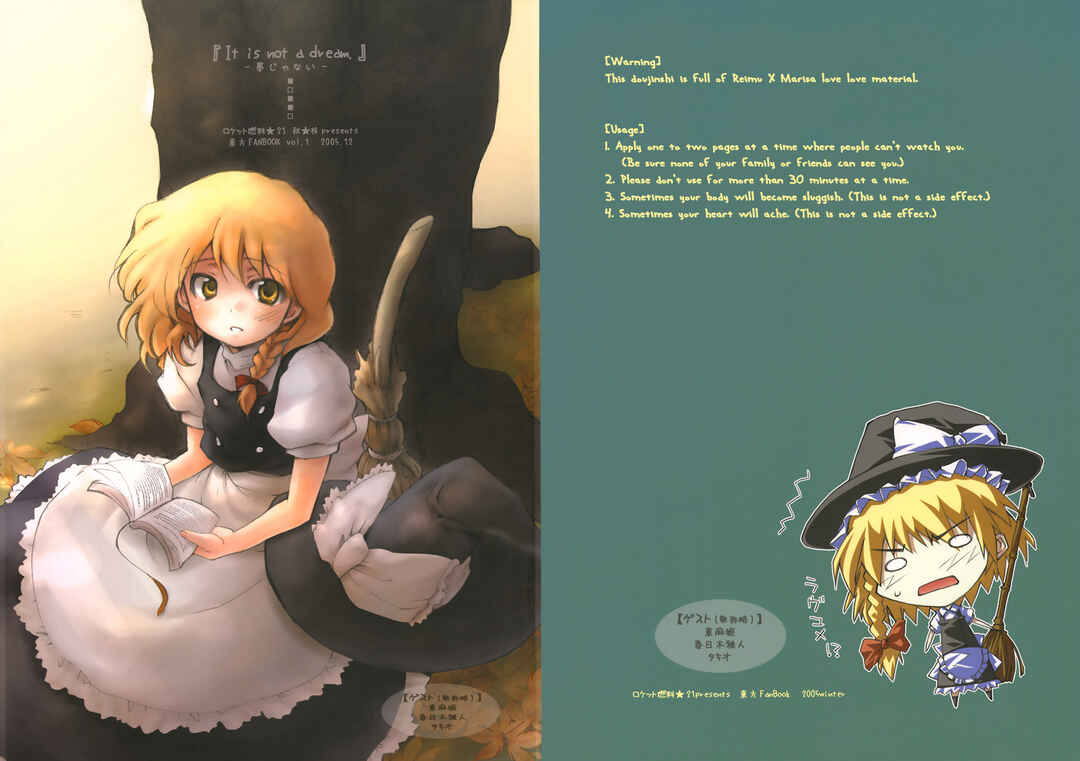 Page 1 Chapter 1 Touhou - Hatsukoi Crazy (Doujinshi)