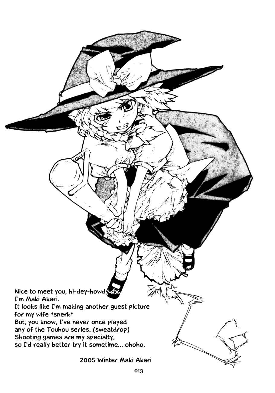 Page 12 Chapter 1 Touhou - Hatsukoi Crazy (Doujinshi)