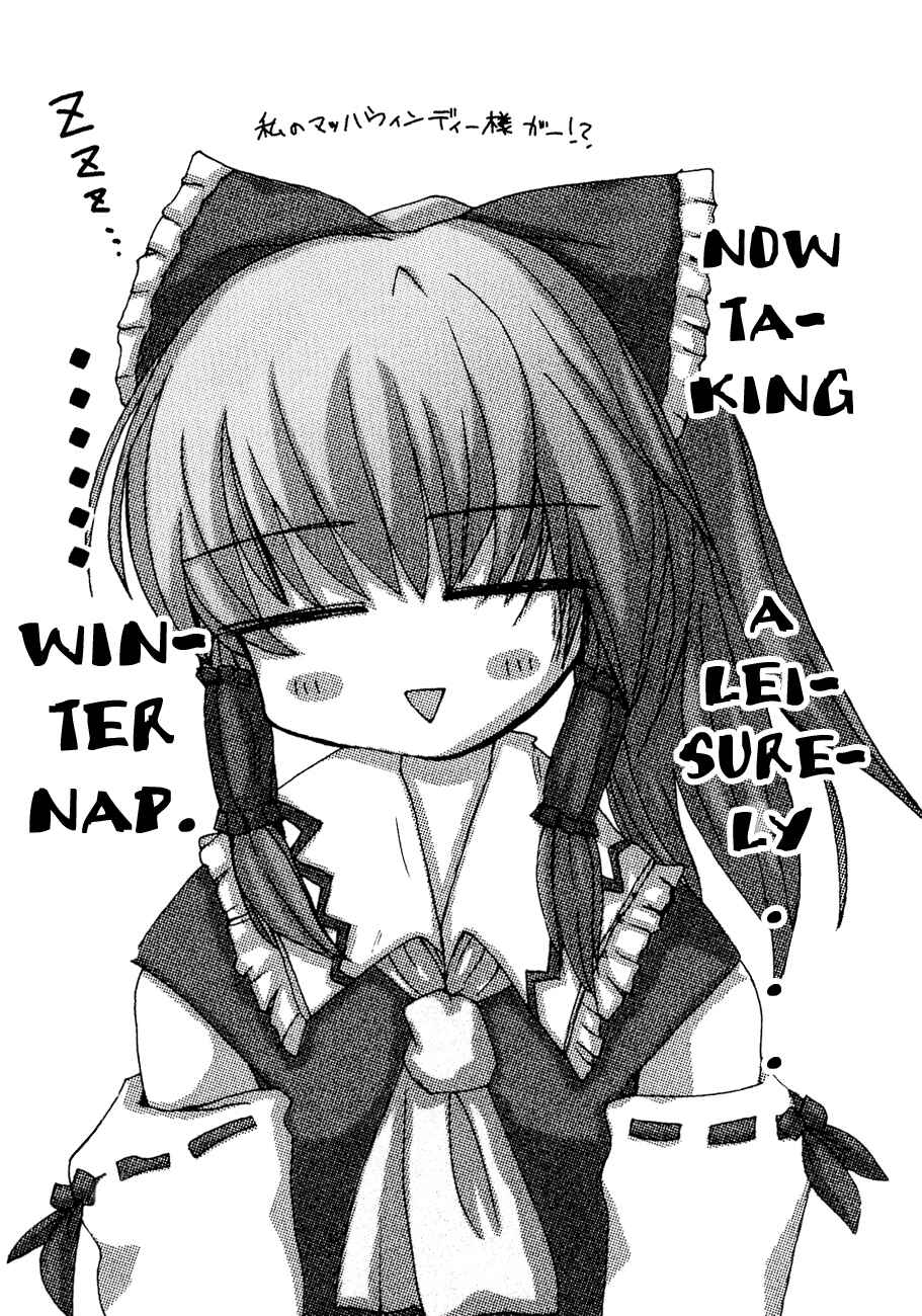 Page 13 Chapter 1 Touhou - Hatsukoi Crazy (Doujinshi)
