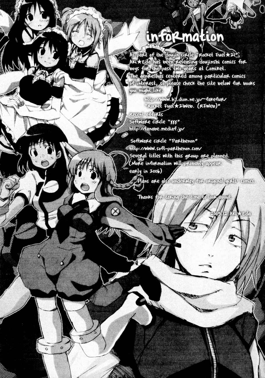Page 16 Chapter 1 Touhou - Hatsukoi Crazy (Doujinshi)