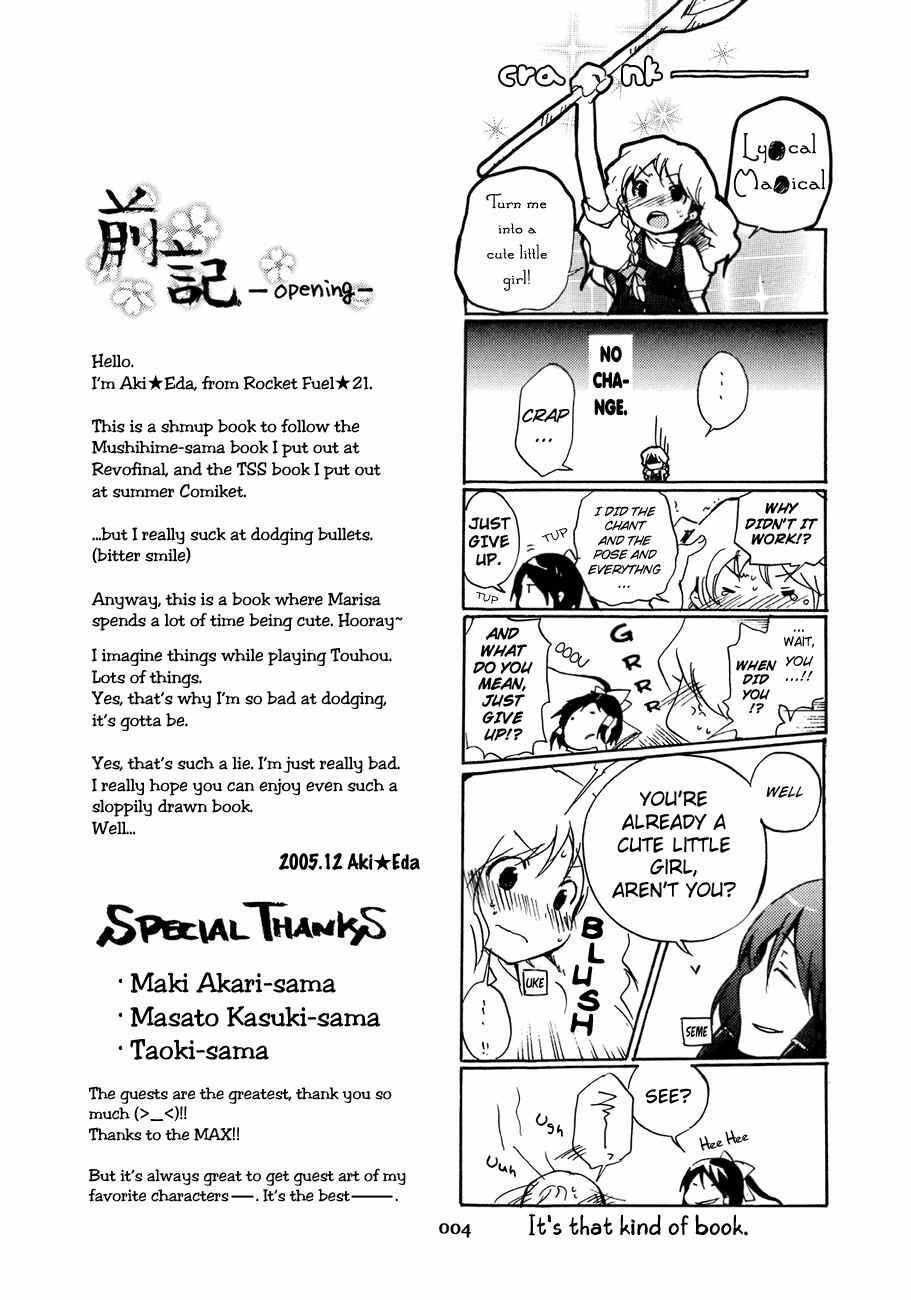 Page 3 Chapter 1 Touhou - Hatsukoi Crazy (Doujinshi)