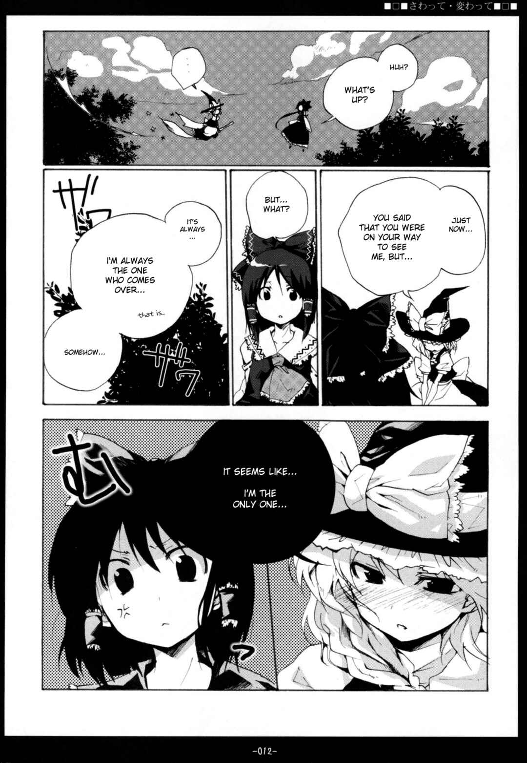 Page 11 Chapter 3 Touhou - Hatsukoi Crazy (Doujinshi)
