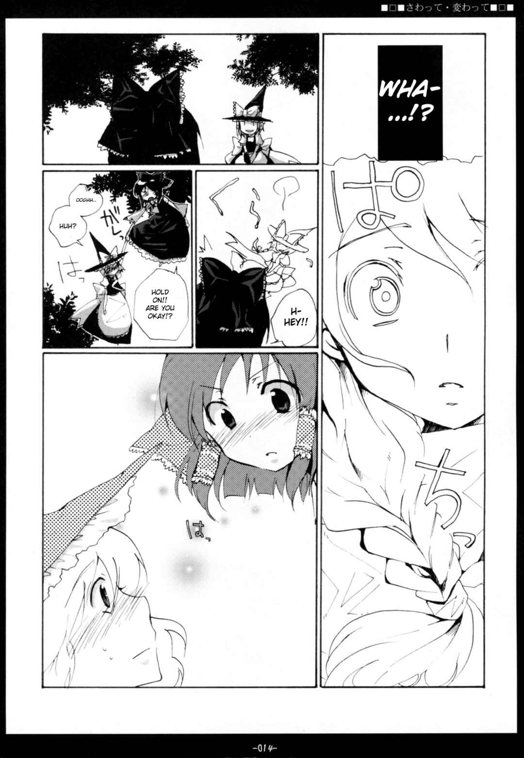 Page 13 Chapter 3 Touhou - Hatsukoi Crazy (Doujinshi)