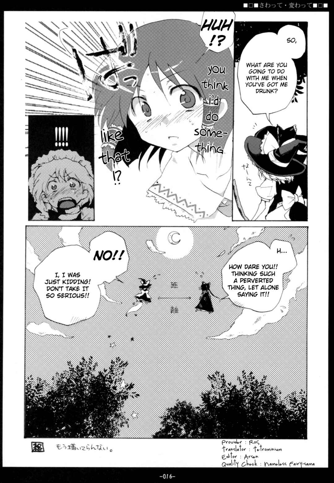 Page 15 Chapter 3 Touhou - Hatsukoi Crazy (Doujinshi)