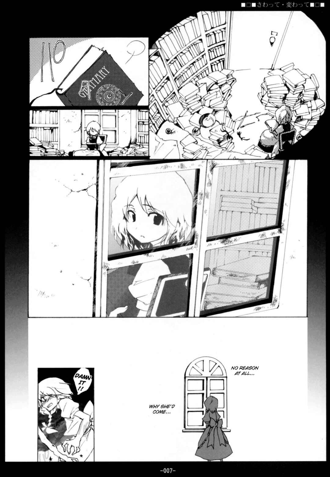 Page 6 Chapter 3 Touhou - Hatsukoi Crazy (Doujinshi)