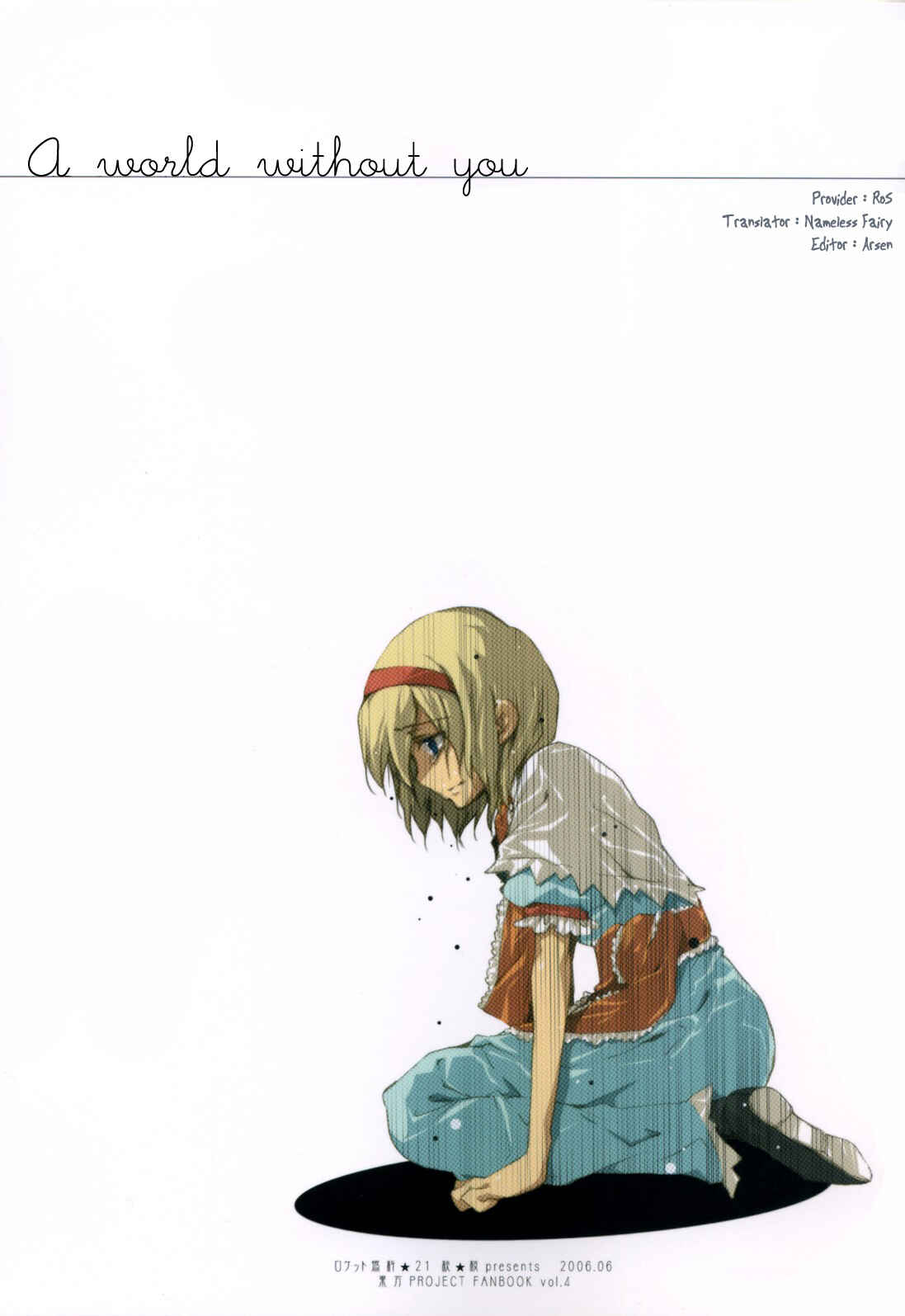 Page 1 Chapter 4 Touhou - Hatsukoi Crazy (Doujinshi)