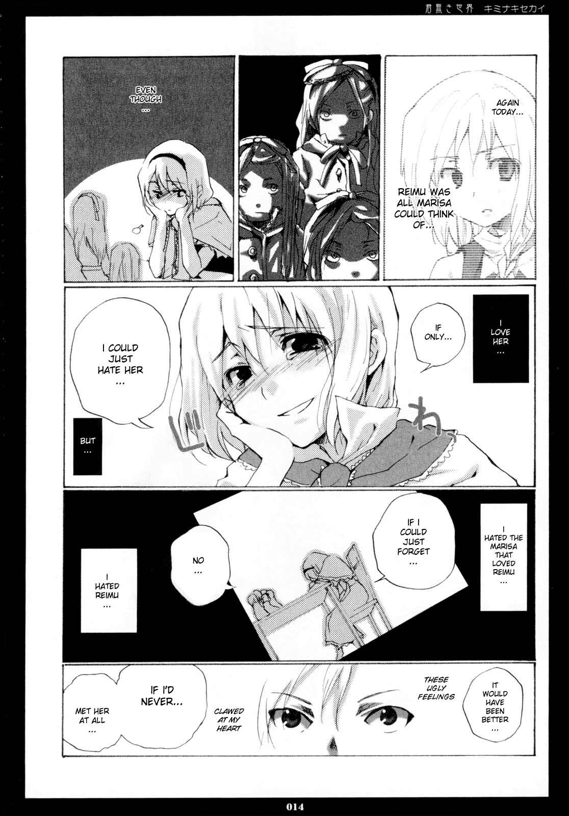 Page 11 Chapter 4 Touhou - Hatsukoi Crazy (Doujinshi)