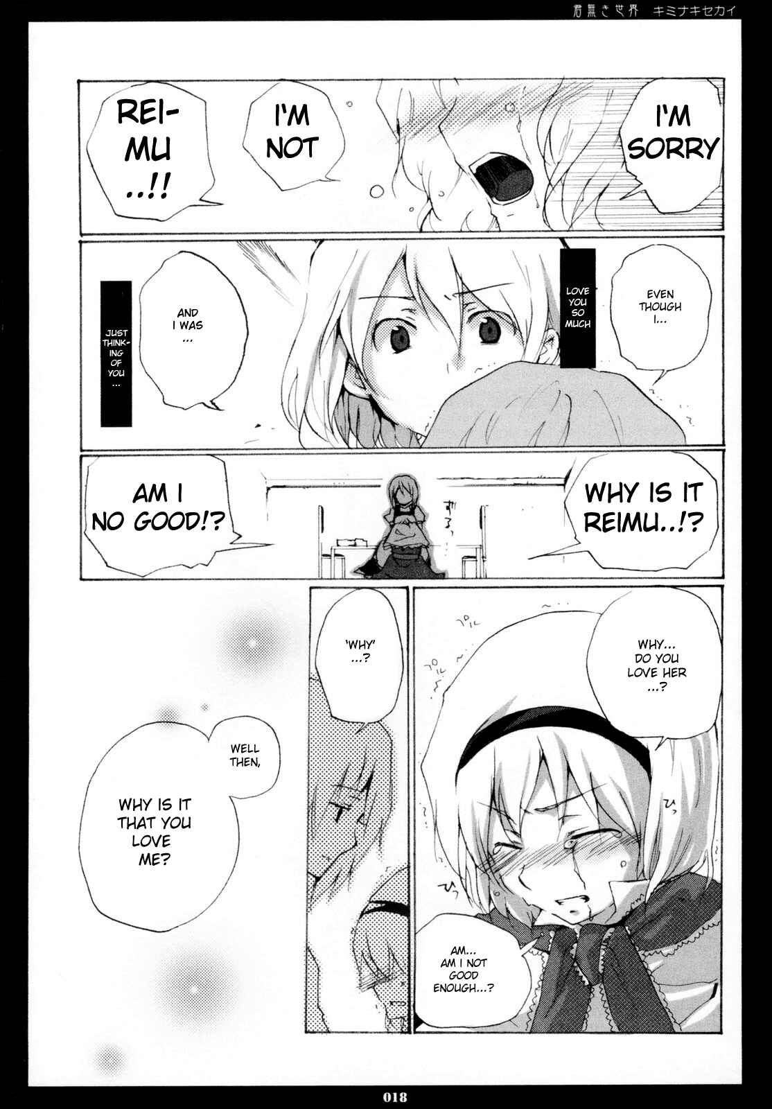 Page 15 Chapter 4 Touhou - Hatsukoi Crazy (Doujinshi)