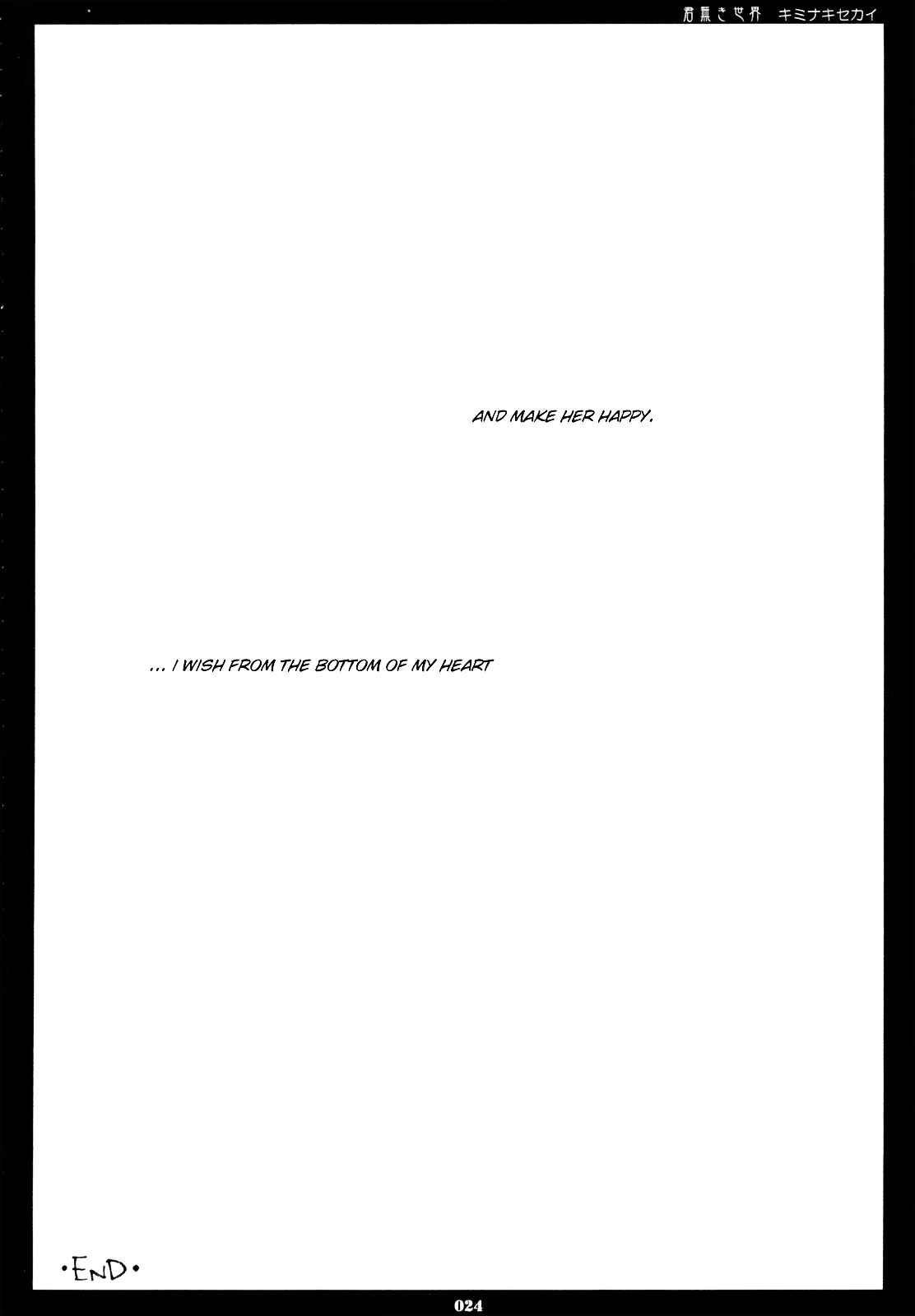 Page 21 Chapter 4 Touhou - Hatsukoi Crazy (Doujinshi)
