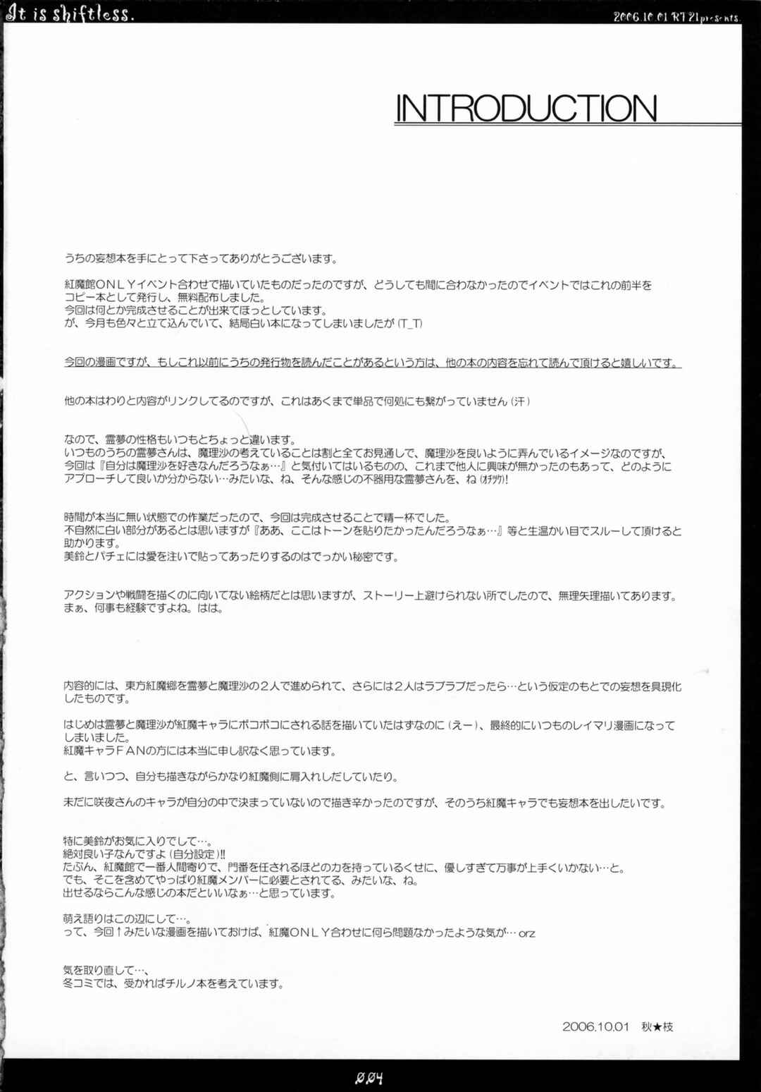 Page 3 Chapter 6 Touhou - Hatsukoi Crazy (Doujinshi)