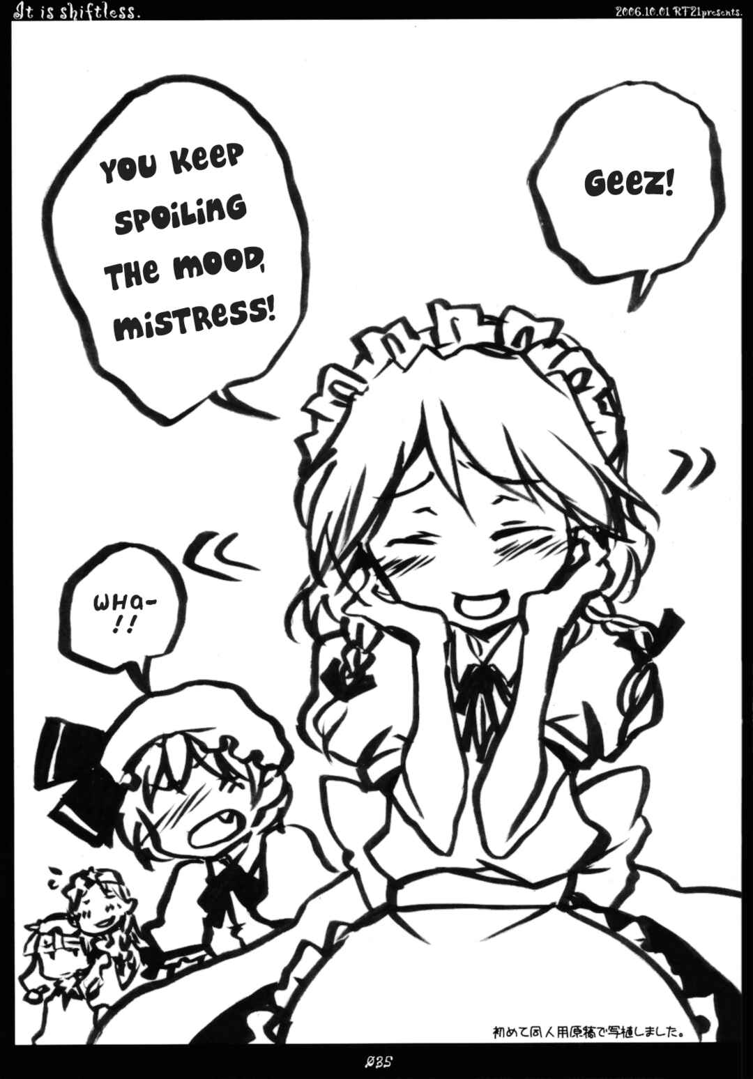 Page 34 Chapter 6 Touhou - Hatsukoi Crazy (Doujinshi)