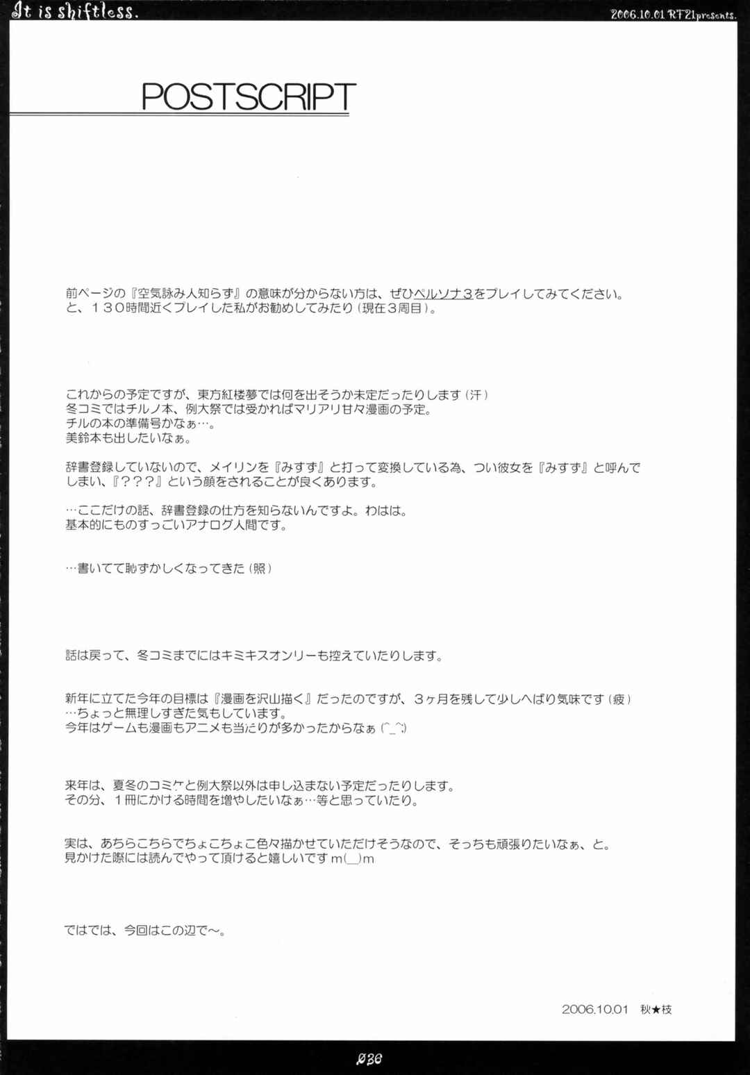 Page 35 Chapter 6 Touhou - Hatsukoi Crazy (Doujinshi)
