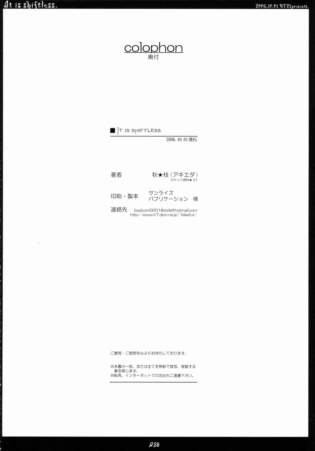 Page 37 Chapter 6 Touhou - Hatsukoi Crazy (Doujinshi)
