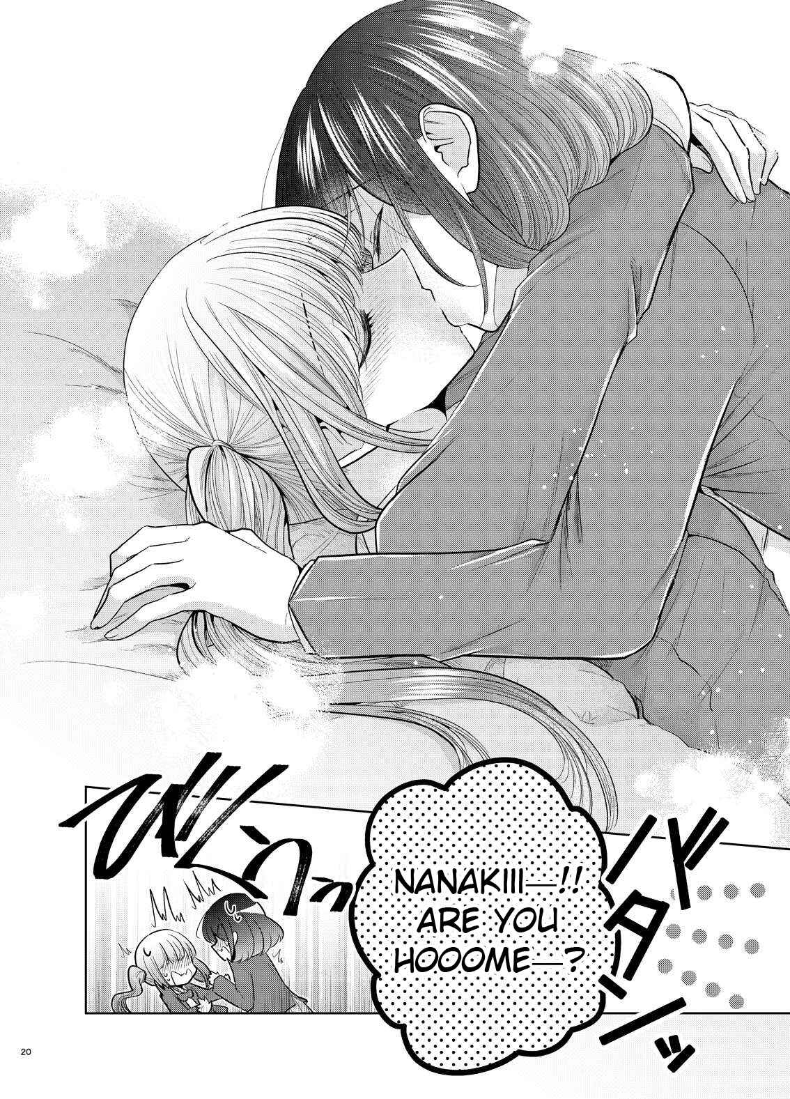 Page 17 Chapter 3 Dekisokonai no Himegimi-tachi - Dekihime no Usui Hon (Doujinshi)