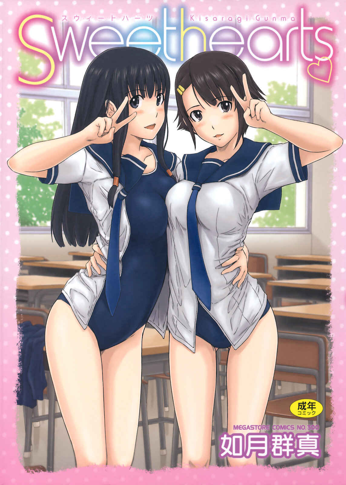 Page 1 Chapter 0 Sweethearts