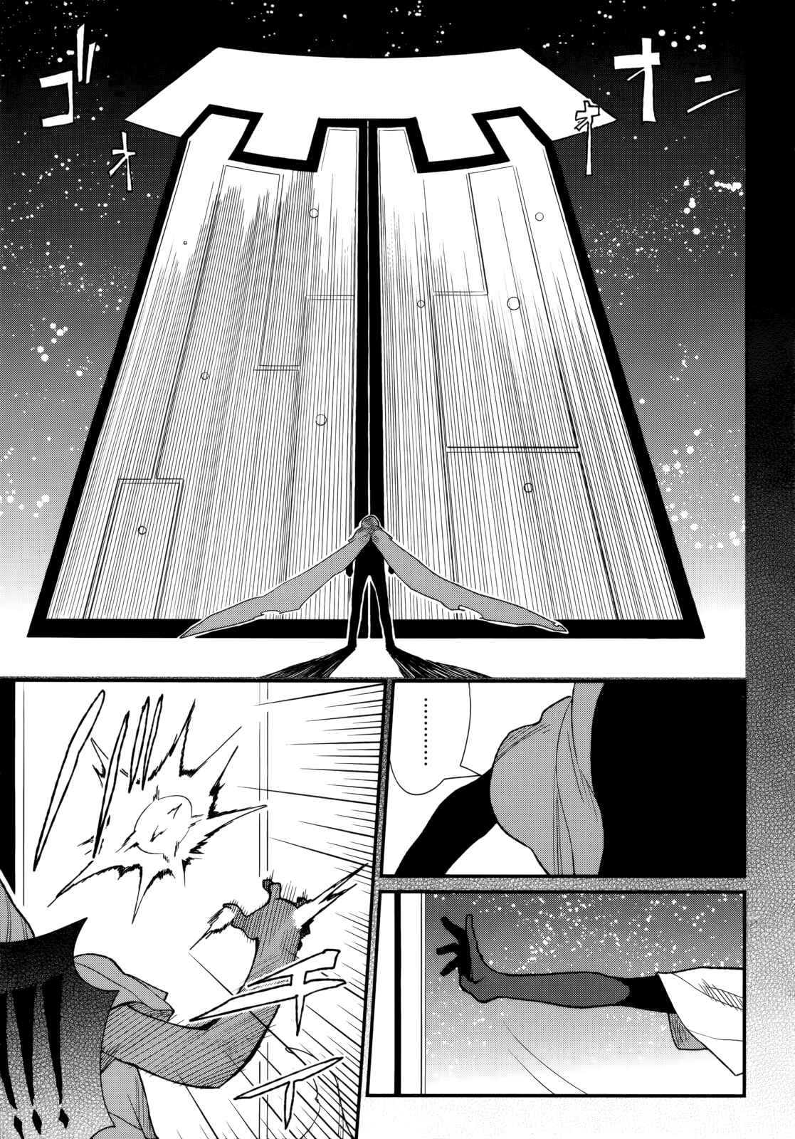 Page 38 Chapter 3 Kagefumi Merry